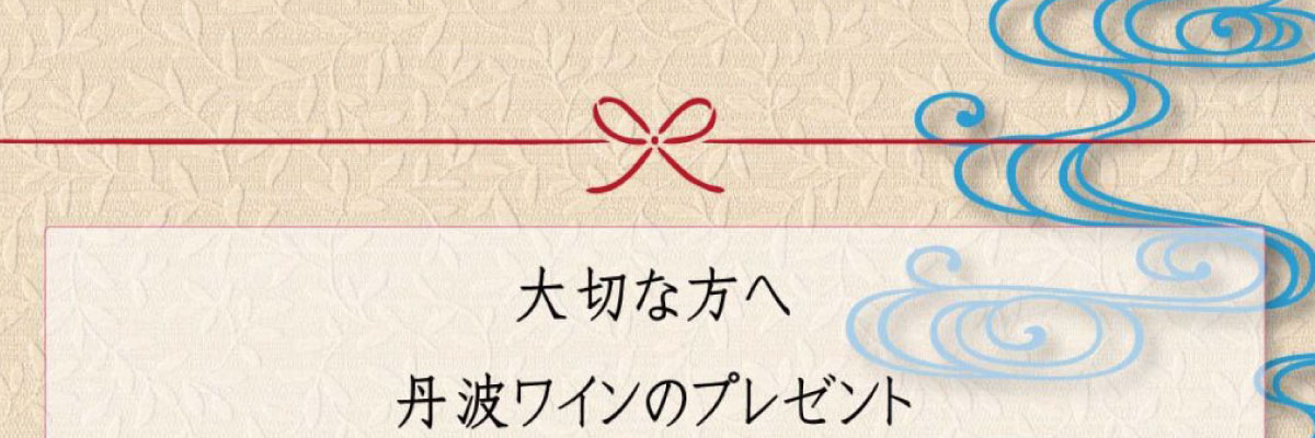 感謝の気持ちをこめた贈りもの