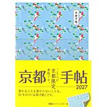 media_kyototecho2027