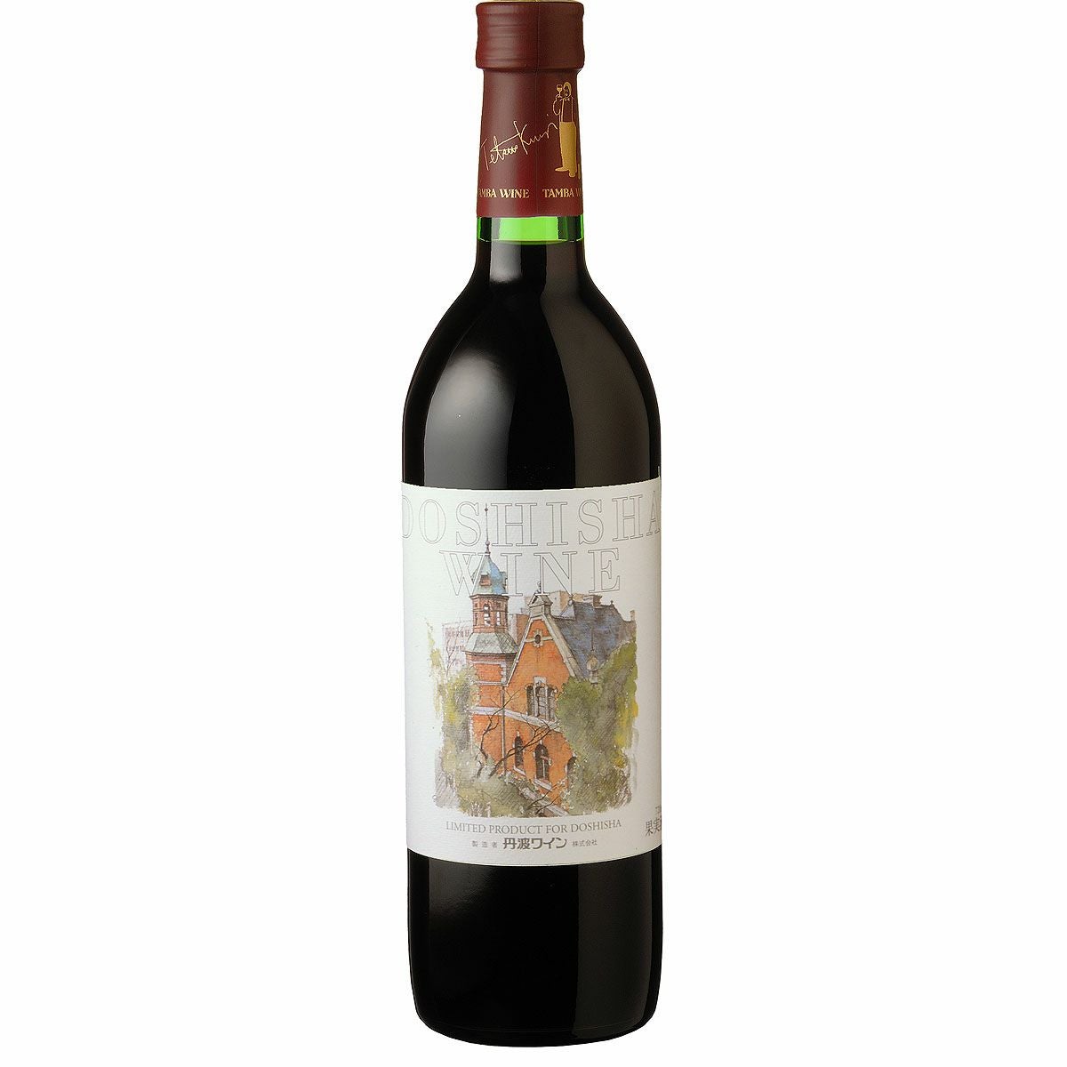 同志社ワイン クラーク記念館（赤） 720ml | 京都丹波ワイン公式