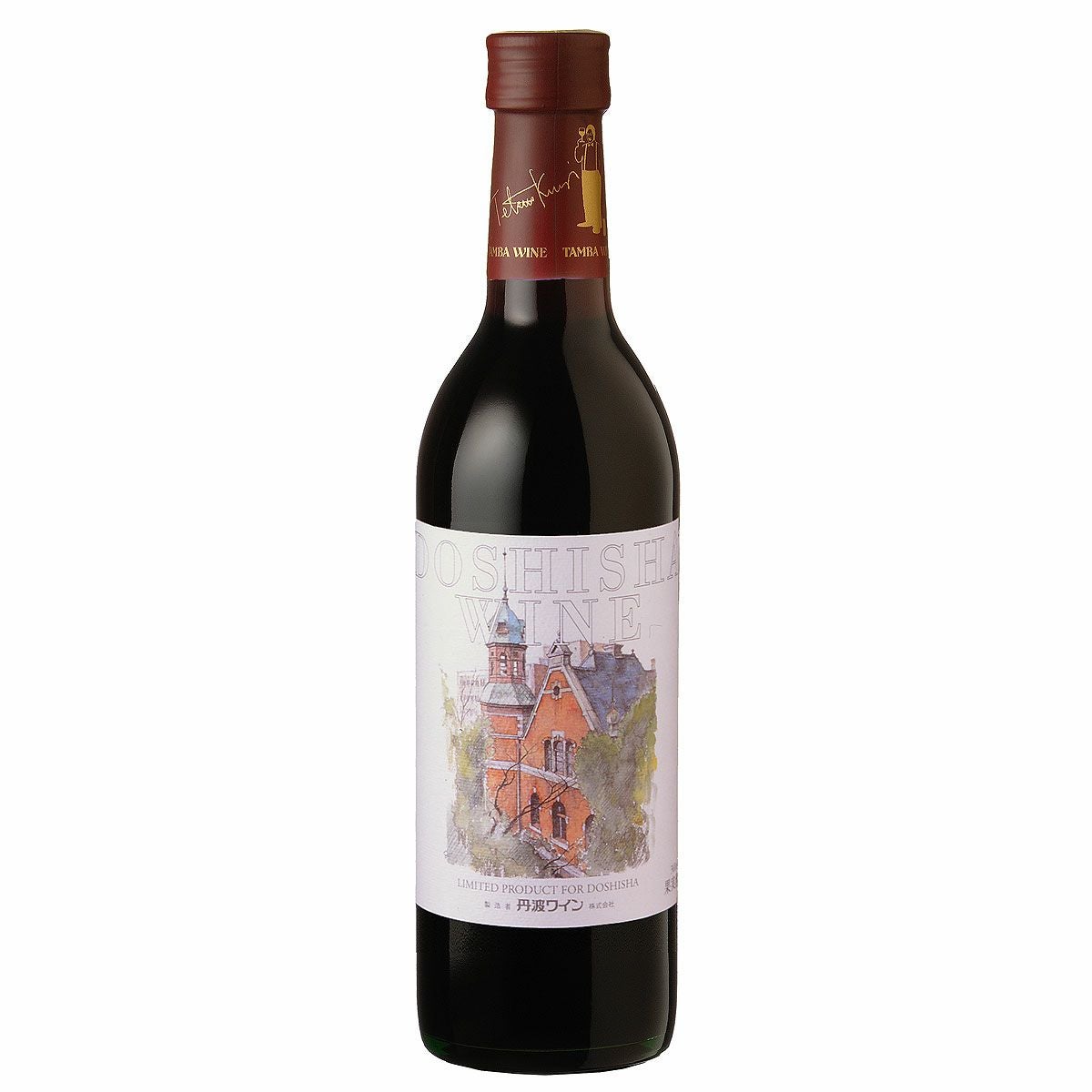 同志社ワイン クラーク記念館（赤） 360ml | 京都丹波ワイン公式