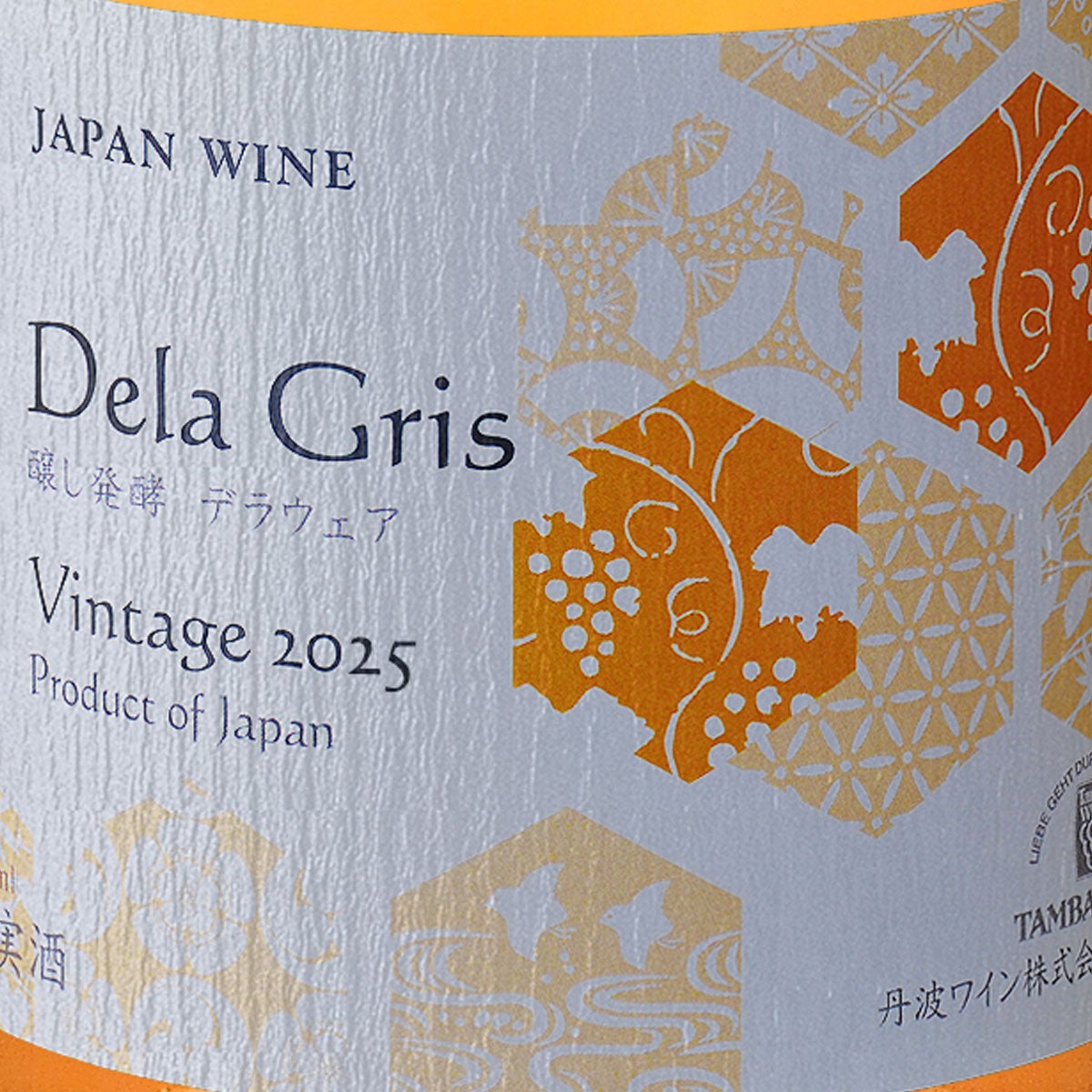 デラ・グリ Dela Gris 2025 720ml