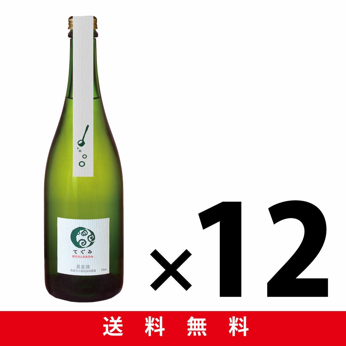 てぐみ白」750ml×12本セット | 京都丹波ワイン公式オンラインショップ