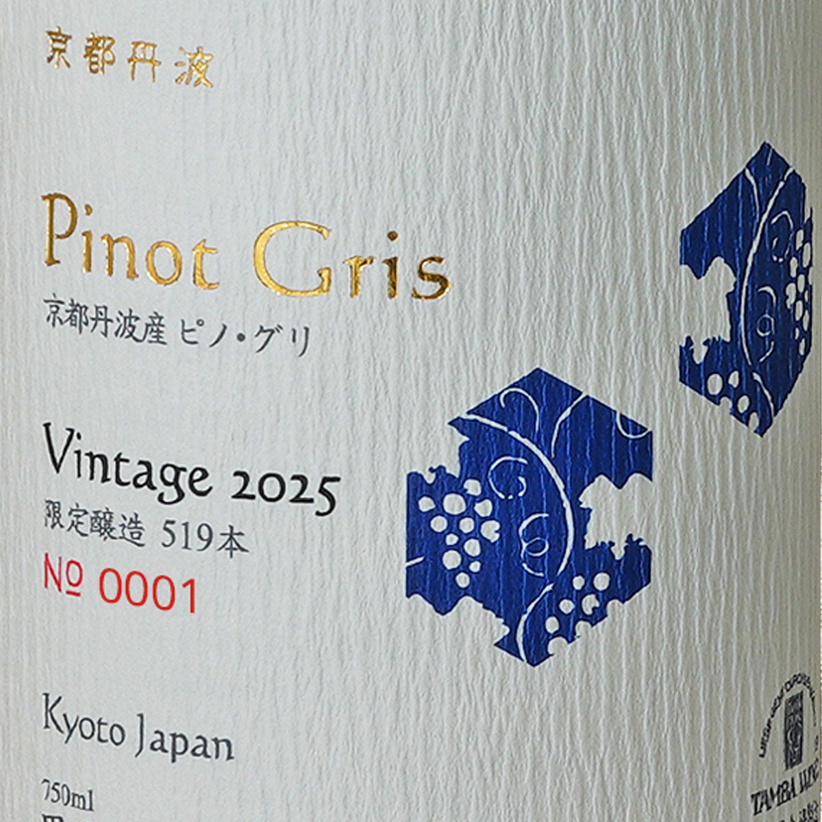 京都丹波 ピノ・グリ 2025 750ml