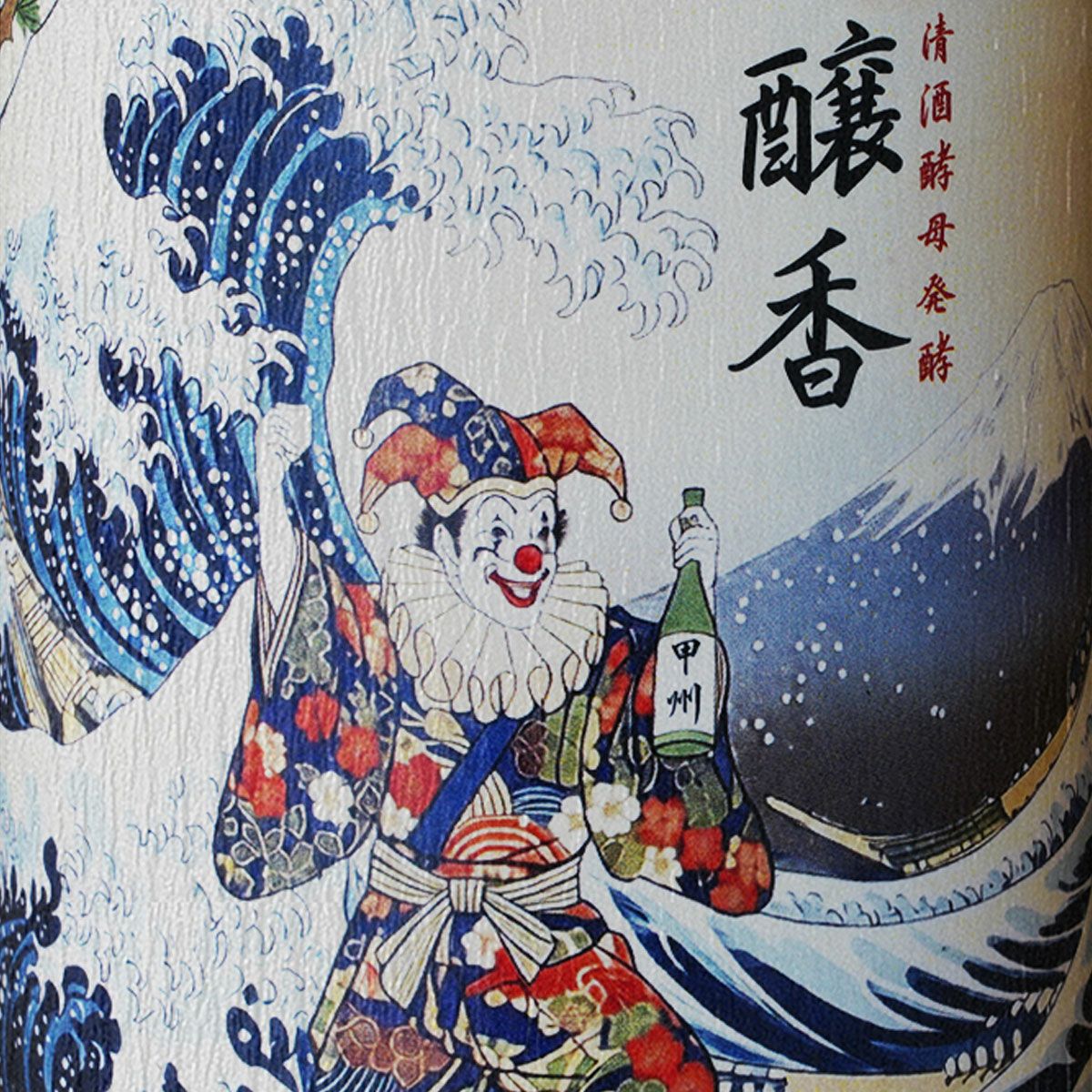 醸香（JOKA) 750ml